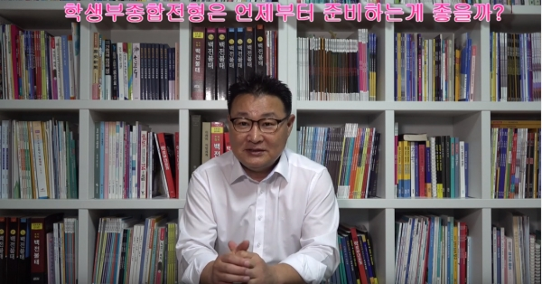 학생부종합전형은 \'언제부터\' 준비하는게 좋을까?