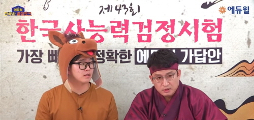 에듀윌 “한국사능력검정시험 가장 빠른 가답안 확인하고 선물 받으세요”