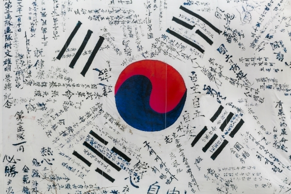 잊지 말자, 그날의 역사 \'8.15 광복\'