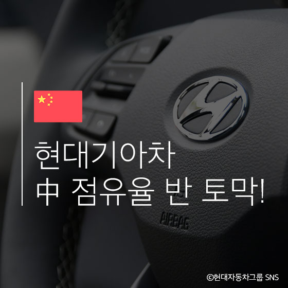 현대차 위기...대체 무엇 때문일까?