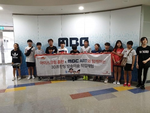 아이스크림 홈런, 장기 회원 대상 특별 체험 프로그램 진행