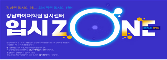 2020학년도 수시는 전략이 중요해!