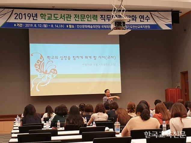학교의 심장을 힘차게 뛰게 할 사서(교사)