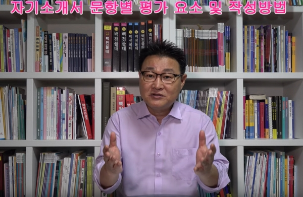 [자기소개서 작성 꿀팁] 문항별 \'평가 요소\'를 파악하라!