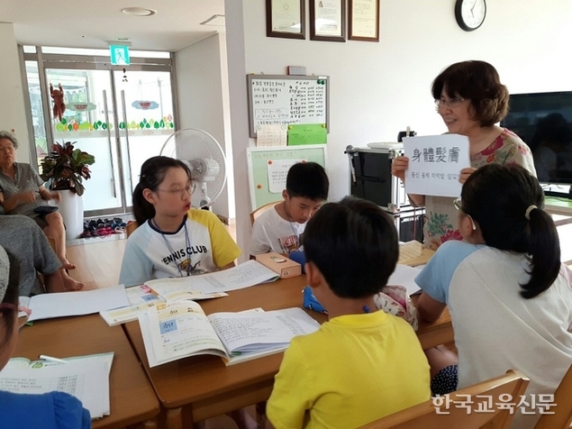 “여기가 경로당인가요? 학교인가요?”