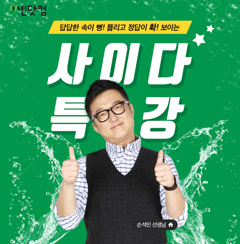 교육업계, 2학기 맞아 무료 특강 등 이벤트 풍성