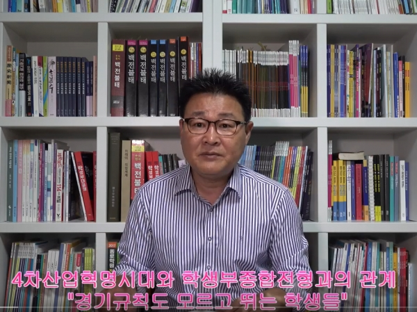 [경기규칙 알아야 대학 간다_2편] 부모부터 \'학종\' 이해해야 한다!