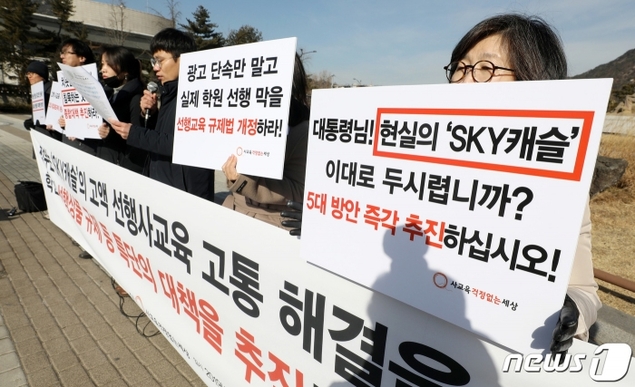 \"서울대·연세대, 입시에서 고교 교육과정 밖 구술·논술 문제 출제\"