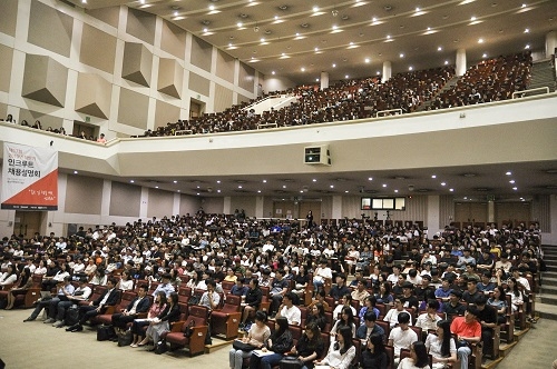 내달 2일 포스코, 6일 롯데… 하반기 채용 소식에 인크루트 ‘채용설명회’ 성료