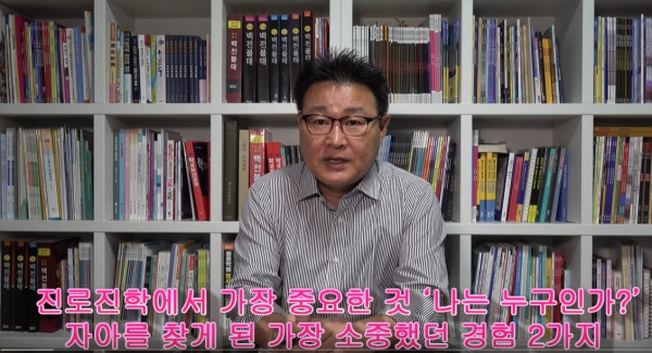 \"나는 누구인가?\"…진로·진학교육에서 가장 중요한 \'자아 찾기\'