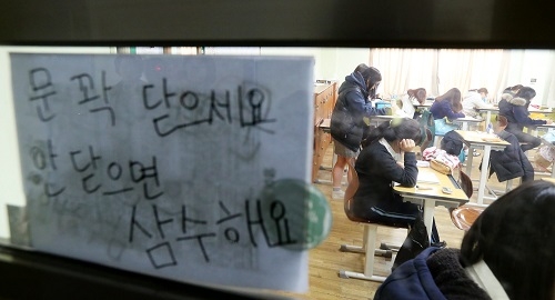 2020 수능 ‘등급 주의보’… 경계 대상 1순위는 과탐?