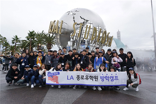 2020 겨울방학 추천 해외영어캠프… 미국 서부 캠프, 미국 동부 캠프, 뉴질랜드 캠프 추천