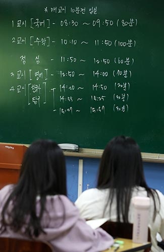 수능 D-50, 이제는 실전… 상황별 준비 전략은?