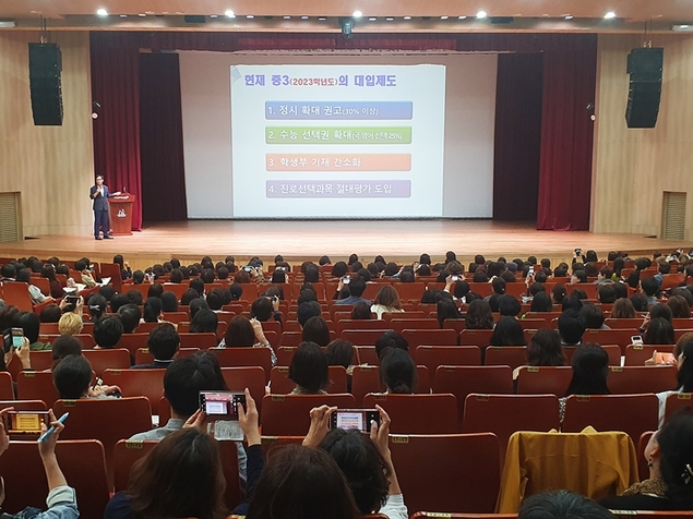 일반고·자사고 ‘한 곳에’ … 서울 고입 종합설명회 열려