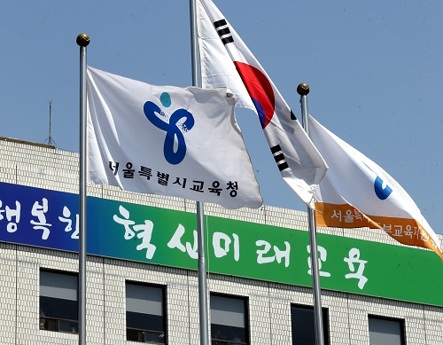 서울교육청, 2020학년도 중등교사 1022명 선발… 임용시험 계획 공고