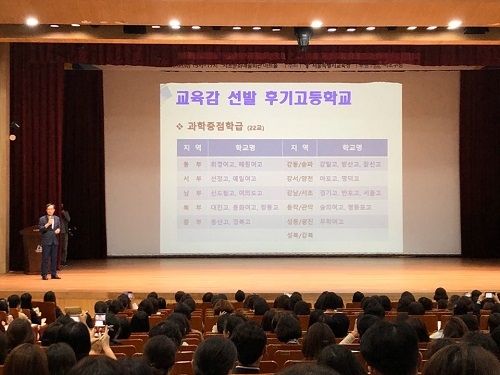 ‘일괄 폐지’ 카드에 불확실성 커진 자사고, ‘과학중점학교’가 대안될까