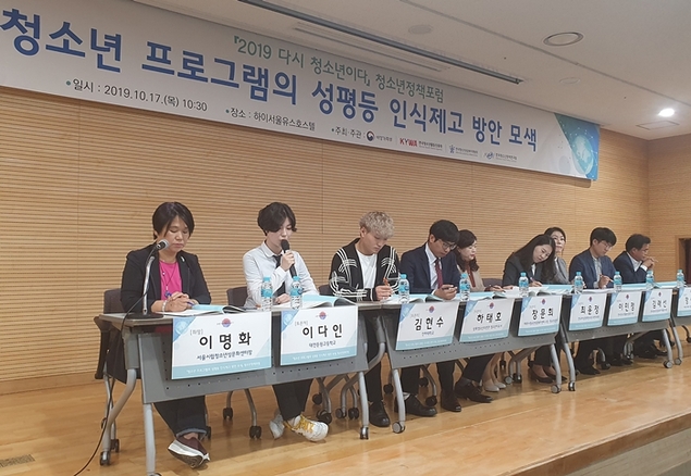 “청소년 성 평등 인식 격차 심화… 토론 활용한 성 인지 교육해야”