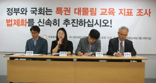 특권 대물림 교육 \"심각\"…\'교육 불평등 지표 조사\' 법제화 시급