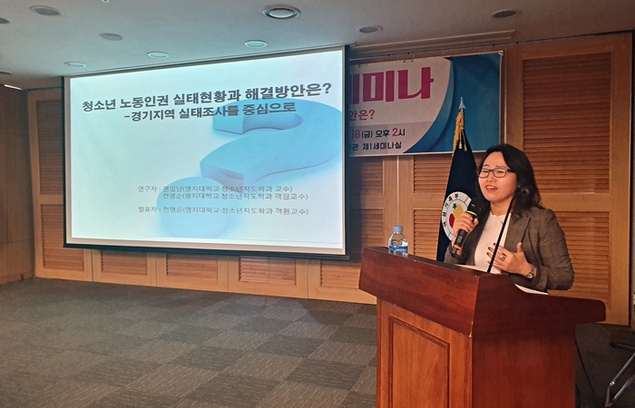 “청소년 10명 중 4명 근로계약서 안 써… 노동인권 보완책 필요”