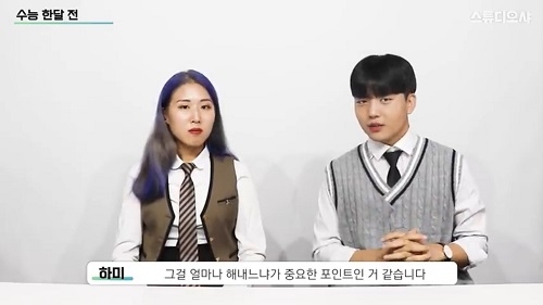 ‘SKY 선배’가 전하는 입시 꿀팁… 수능 앞둔 고3도 유튜브로