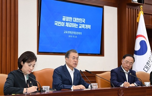 유은혜 “서울 주요 대학 정시 비중 상향, 특목‧자사고는 2025년 일반고로 일괄 전환”