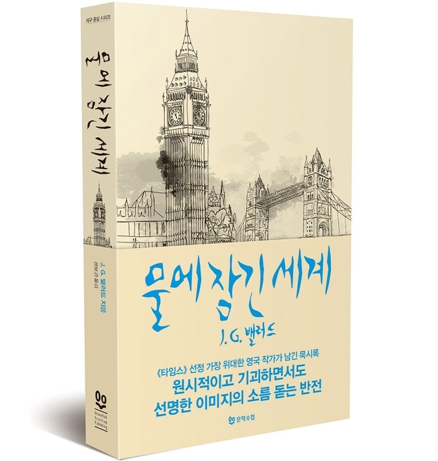 ‘1.5도’에 인류의 미래가 달렸다
