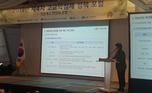 “고교학점제에 무학년제·계절학기·복수전공 도입”