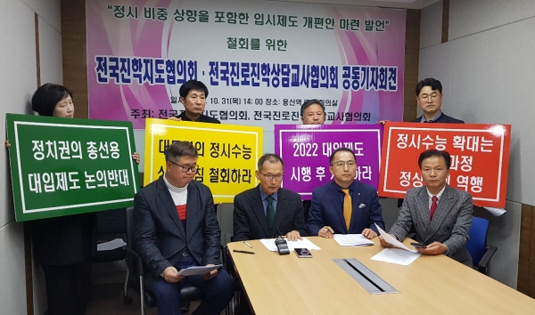 현직 고교 교사 긴급설문…\'정시 비중 확대\'는 개악!