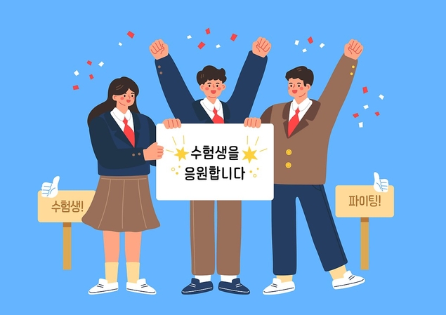 수능의 달, 11월에 알아두면 좋은 교육 이슈 2가지