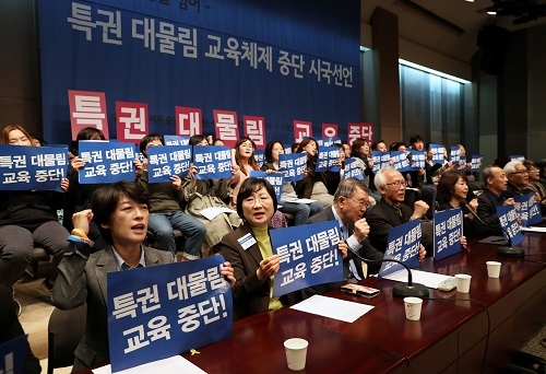 시국선언에 자체 개편안까지… “정시 확대, 수용 불가”