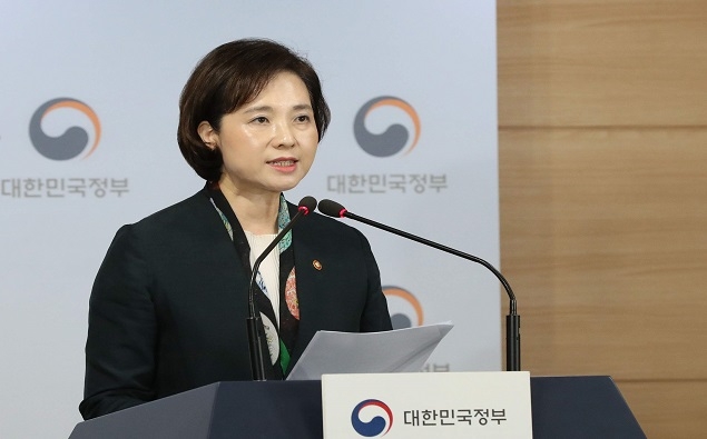 교육부 “자사고․외고․국제고, 2025년부터 일반고로 전환”