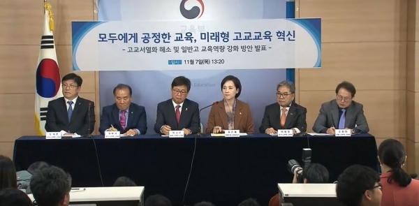 교육부 \"자사고‧외고‧국제고 2025년 일반고 전환\"…진정한 고교 평준화 실현되나?