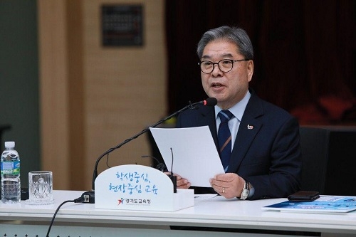 경기도내 자공고, 2023년까지 모두 일반고로… 이재정 교육감 “과학고·영재학교도 전환해야”