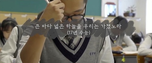 수능 치던 수험생 ‘울컥’하게 만드는 필적 확인 문구, 역대 최고는?