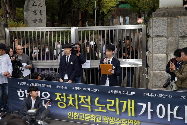 “인헌고 사태, 정치편향 아냐… 사회교육 원칙 만들 것”