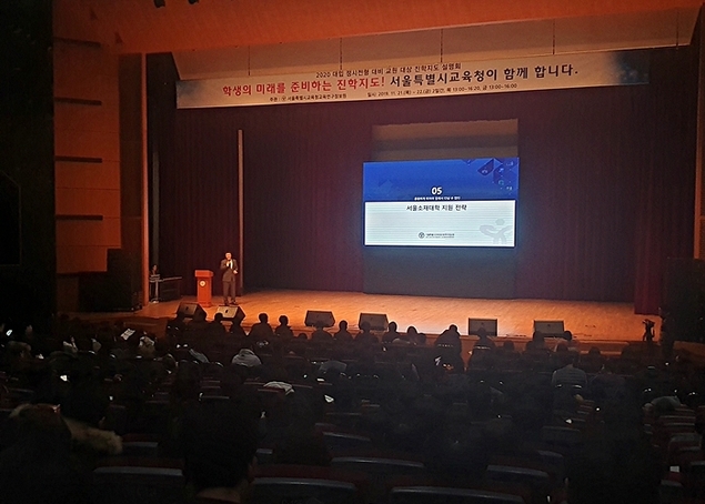 “올해 상위권 대학 합격선 더 촘촘해져… 대학별 환산점수 유의해야”