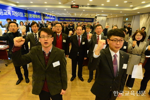 “교육을 교육답게! 50만 교육자 함께 지켜나갈 것”