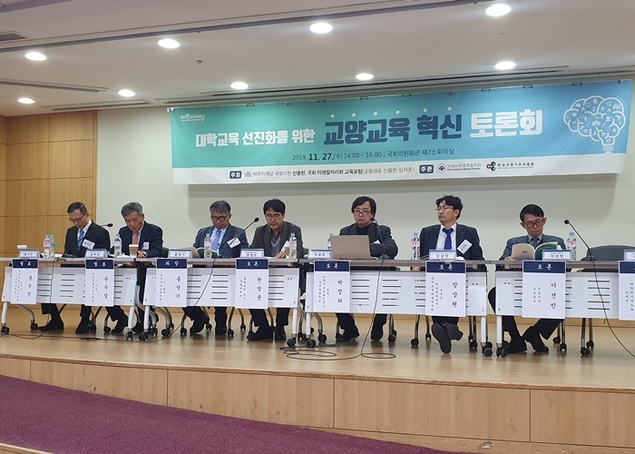 “대학 교양교육 ‘재난’에 빠져… 혁신 시급해”