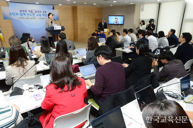 “정권 입맛 따라 대입 공론화 결정 파기”