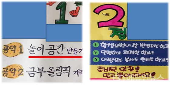 [김경희의 교사성장연습] \'공약\'은 \'구체적\'으로...학생회장선거의 무게감을 느껴라
