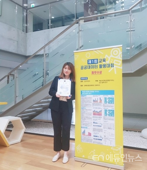[공공데이터, 교육속으로] \"더 많은 학생이 더 좋은 교육을 받을 수 없을까?\"