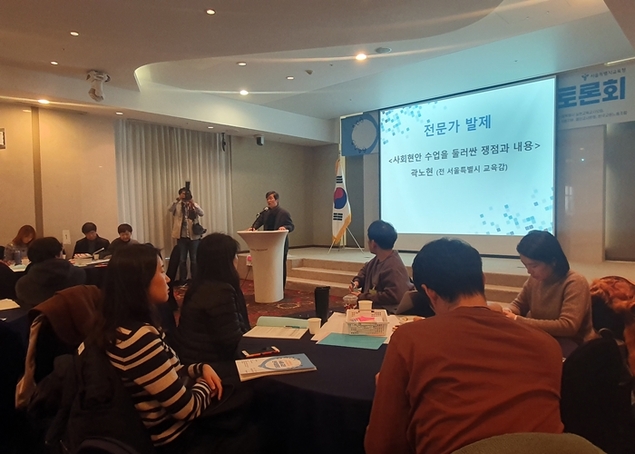 서울 중고교 교사 사회현안교육 원칙 합의… “현장 적용 여전히 모호” 지적도