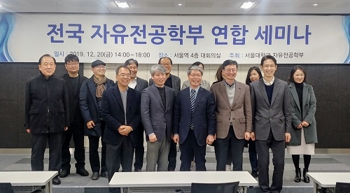 자유전공학부 도입 10년 … “인기 학과 쏠림 현상 등 과제 남아”