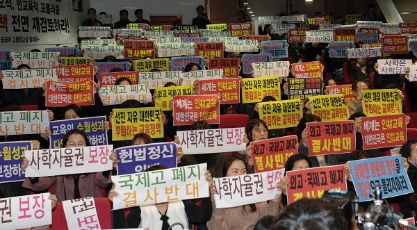 자사고 “일괄 폐지는 위헌” 초중등법 시행령 반대 의견 제출