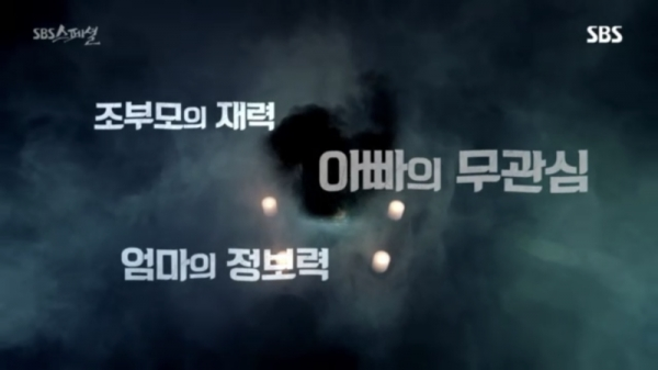 [설 기획-\'엄마\'를 말하다] ②엄마를 희생양으로 내모는 경쟁사회 민낯