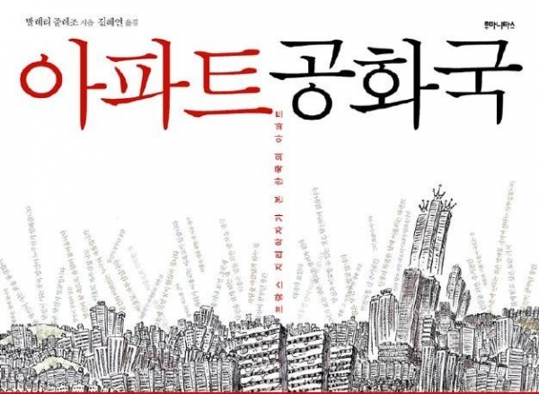 [설 기획-‘엄마’를 말하다] ③아파트공화국의 기획된 가족은 왜 \'정시\'를 원하나