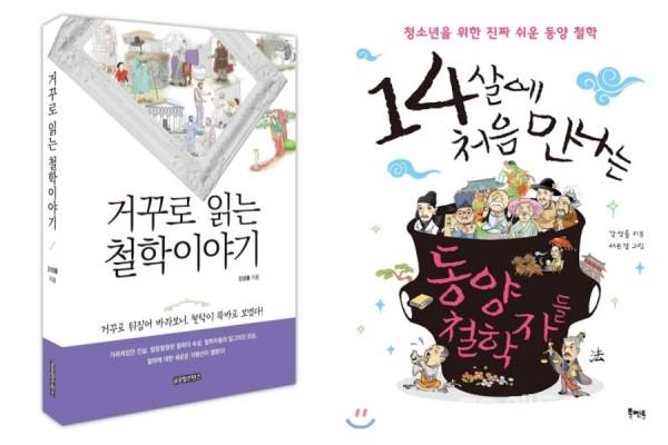 \"너 자신을 알라\"는 소크라테스의 말이 아니라고?