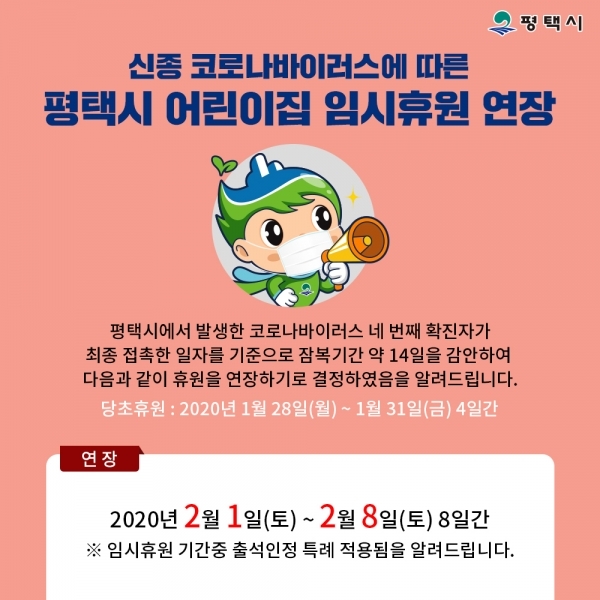 [인공지능시대 미래교육] 신종코로나로 휴업한 학교 \"수업의 온라인 전환이 필요하다\"