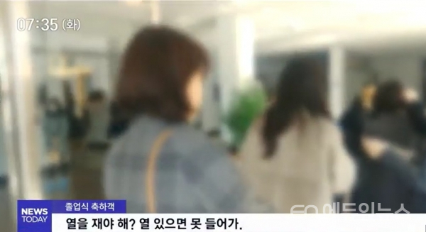 [취재노트] “졸업식 학부모 출입 금지, 연수는 원격으로”...신종코로나가 바꾼 학교
