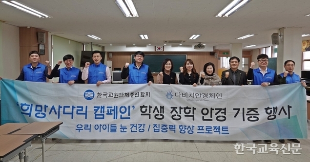 ‘밝은 빛’ 얻은 학생들 “교총 고맙습니다”